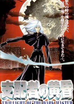 Copertina di Twilight Of The Dark Master