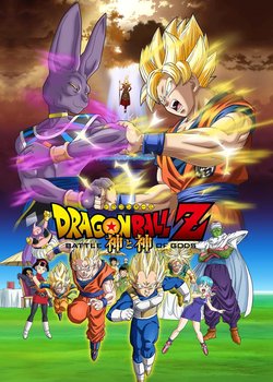 Copertina di Dragon Ball Z: Battle of Gods