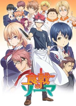 Copertina di Food Wars! Shokugeki no Soma