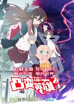 Copertina di To Be Heroine