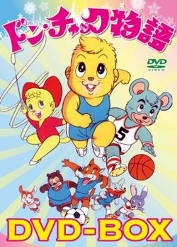 Copertina di Don Chuck Stories