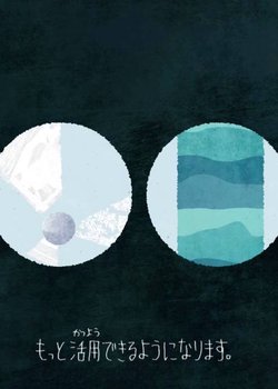 Copertina di Hope: Suiso Shakai to, Korekara no Energy no Hanashi