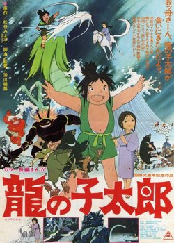 Copertina di Taro the Dragon Boy