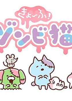 Copertina di Kyoufu! Zombie Neko