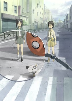 Copertina di Den-noh Coil