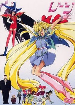 Copertina di Elf Princess Rane