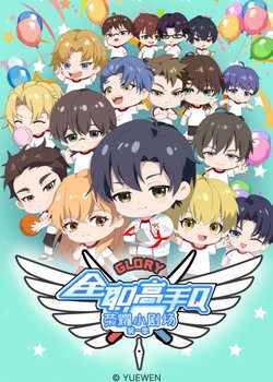 Copertina di Quanzhi Gaoshou: Rongyao Xiao Juchang