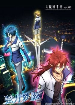 Copertina di Reflection of Crescent