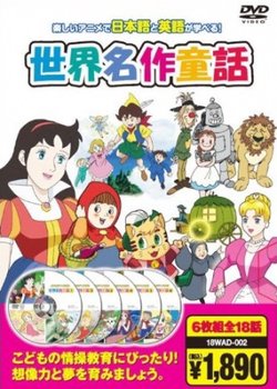 Copertina di Bedtime Stories