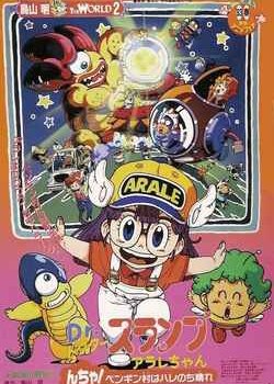 Copertina di Dr. Slump and Arale-chan: N-cha! Clear Skies Over Penguin Village