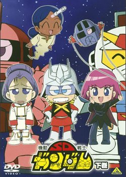 Copertina di Mobile Suit SD Gundam Mk II