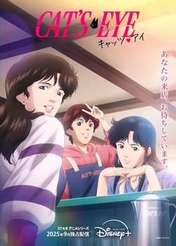 Copertina di Cat's♥Eye