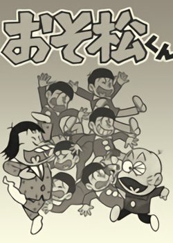 Copertina di Osomatsu-kun