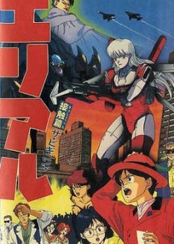 Copertina di Ariel Deluxe