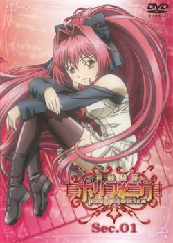 Copertina di Polyphonica