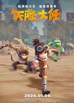 Copertina di Tian Jiang Daren