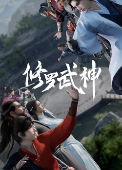 Copertina di Martial God Asura