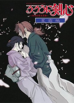 Copertina di Samurai X: Reflection