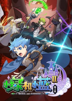 Copertina di Beryl and Sapphire 2nd Season