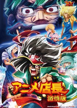 Copertina di Anime Tenchou Movie