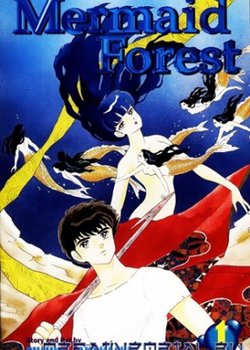 Copertina di Mermaid Forest OVA