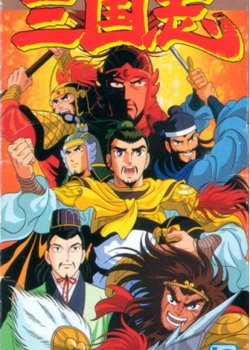 Copertina di Yokoyama Mitsuteru Sangokushi