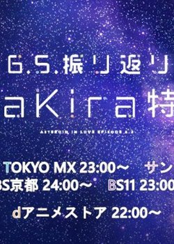 Copertina di Asteroid in Love Episode 6.5