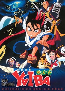 Copertina di Legendary Brave Swordsman Yaiba