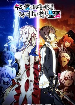 Copertina di Our Last Crusade or the Rise of a New World