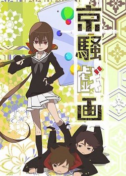 Copertina di Kyousou Giga (TV) Recaps