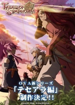Copertina di Tales of Symphonia The Animation: Tethe'alla-hen Specials