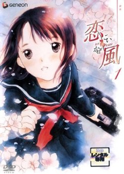 Copertina di Koi Kaze