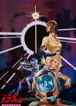 Copertina di The Ideon: A Contact