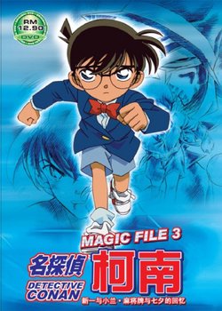 Copertina di Case Closed Magic File 3: Shinichi and Ran - Memories of Mahjong Tiles and Tanabata