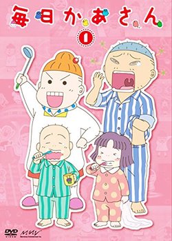 Copertina di Kaasan - Mom's Life
