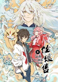 Copertina di Whimsical Wish