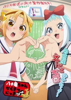 Copertina di Yatogame-chan Kansatsu Nikki Sansatsume