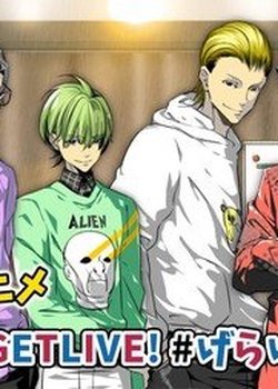 Copertina di Get Up! Get Live! #GeraGera Episode 0