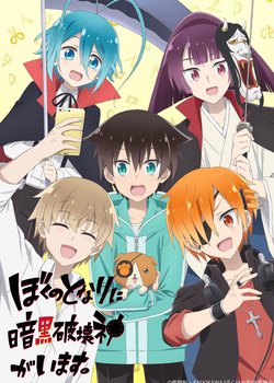 Copertina di A Destructive God Sits Next to Me