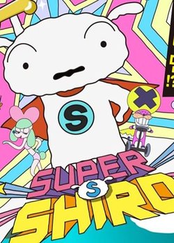 Copertina di Super Shiro