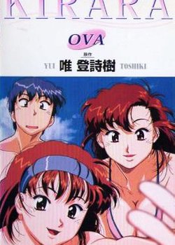 Copertina di Kirara