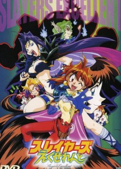 Copertina di Slayers Excellent