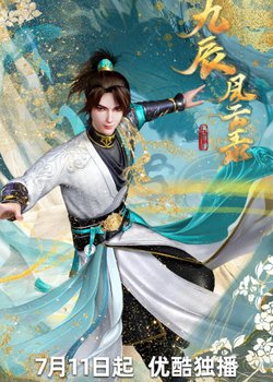 Copertina di Legend of Yang Chen