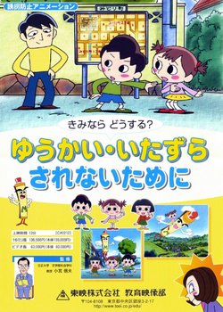 Copertina di Kiminari Dousuru? Yuukai Itazura: Sarenai Tame ni