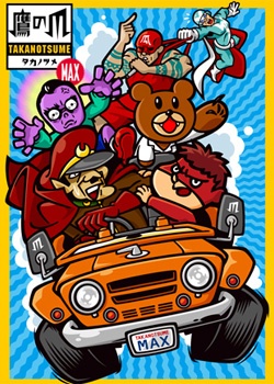 Copertina di Himitsukessha Taka no Tsume MAX