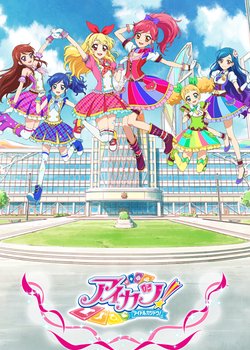 Copertina di Aikatsu! 2