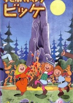 Copertina di Chiisana Viking Vickie