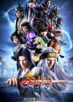 Copertina di The Legend of Qin VI