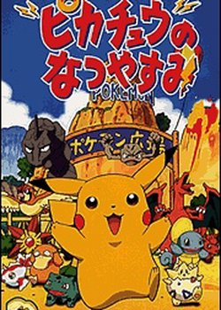 Copertina di Pokemon: Pikachu's Summer Vacation
