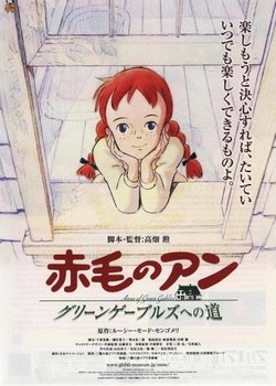 Copertina di Akage no Anne: Green Gables e no Michi